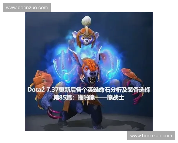 深入解析DOTA2玉海的战术思维与团队协作艺术 深入解析DOTA2玉海的战术思维与团队协作艺术